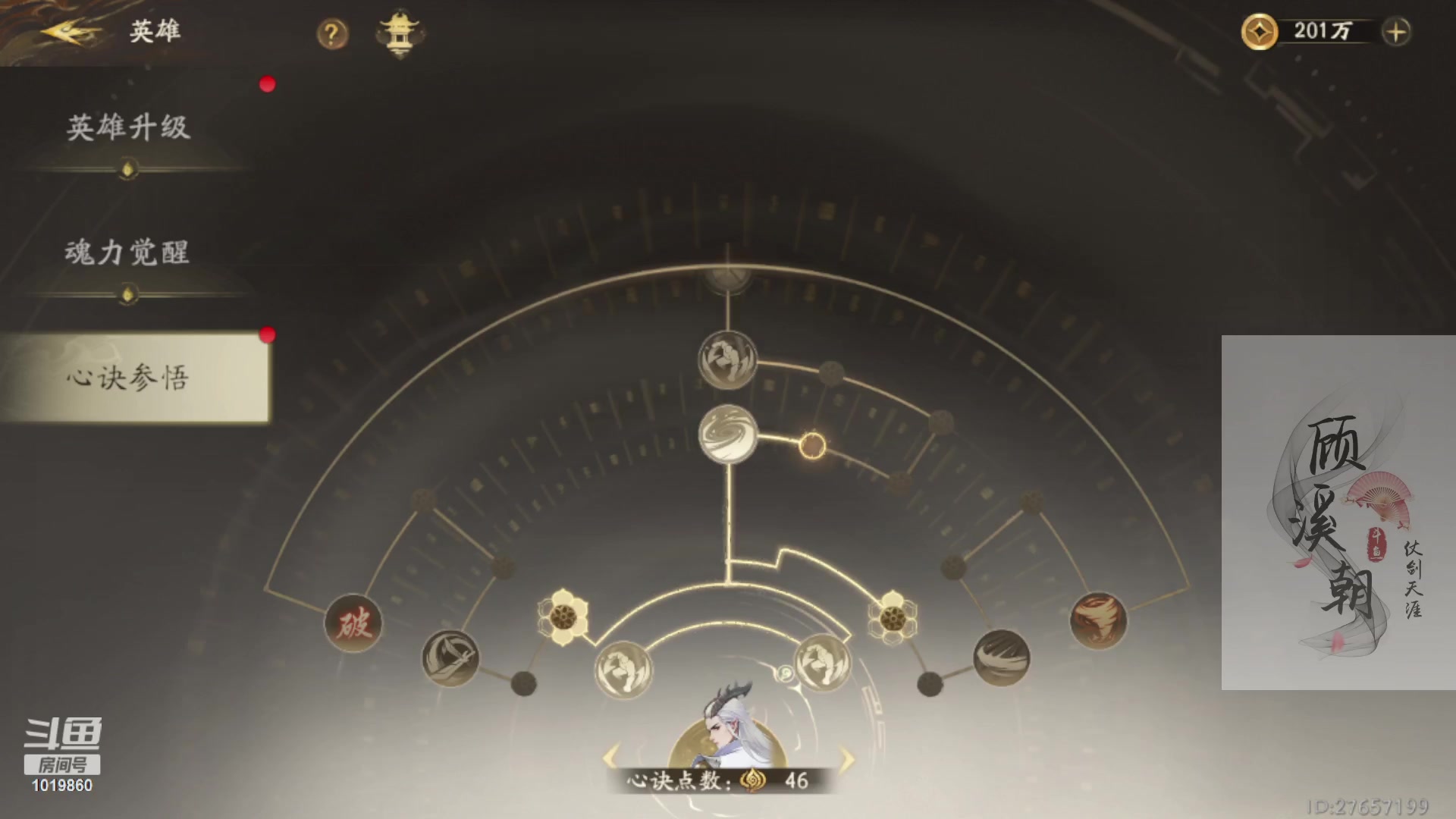 【2023-7-22 10点场】顾溪朝丶:《西行纪燃魂》空空来了