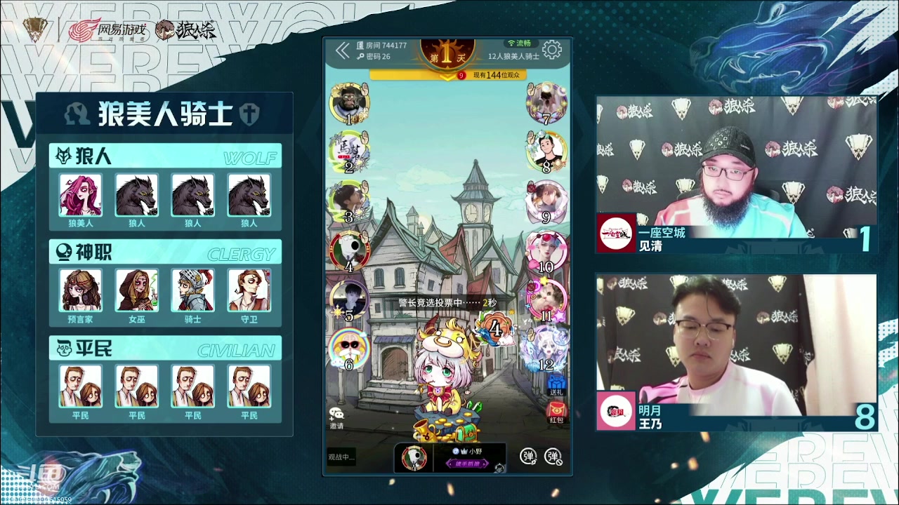 【2023-07-21 18点场】见清king：全服第二届门派联赛24进12苦战中！