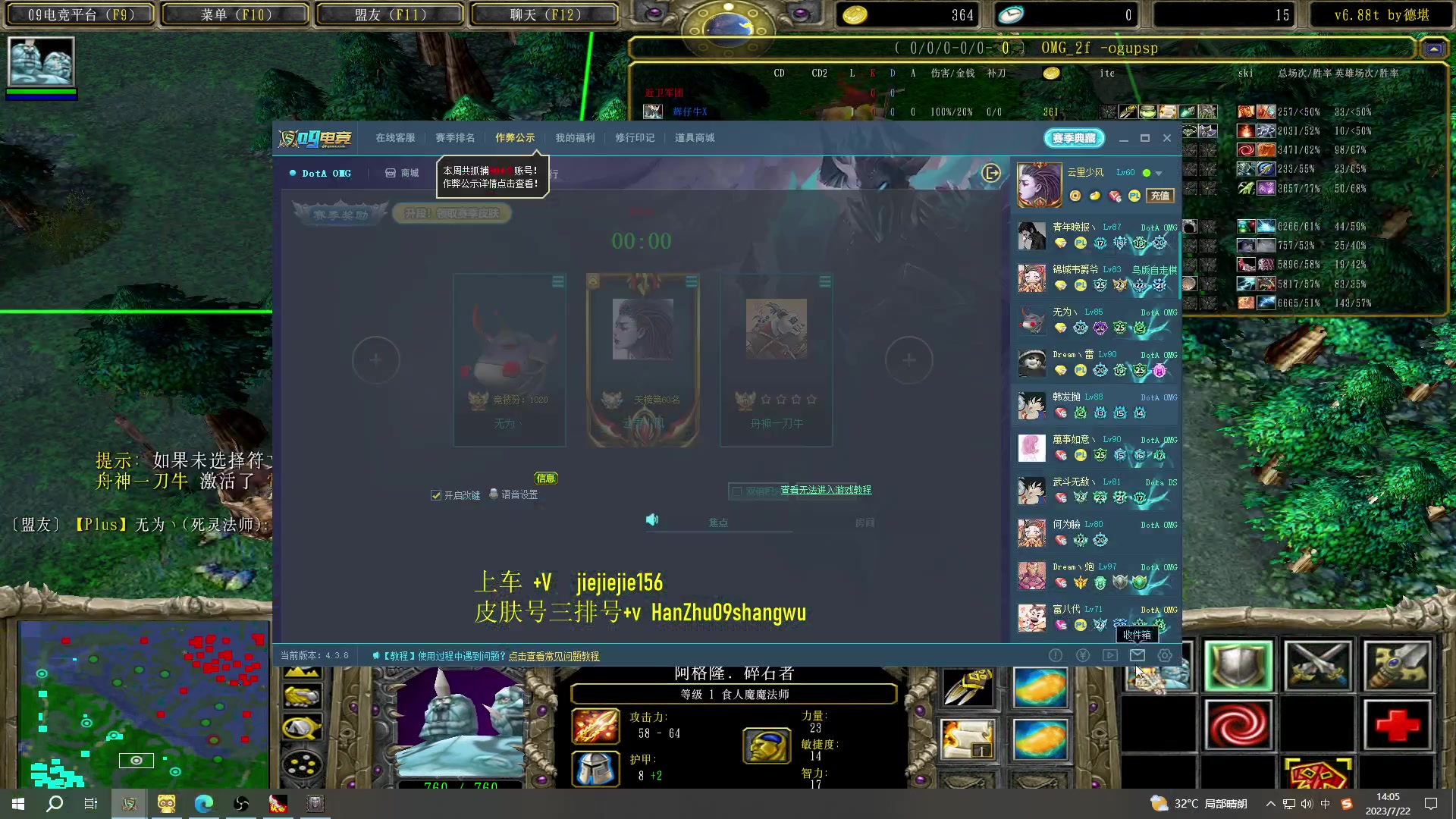 【2023-07-22 13点场】肖璐s：早上好，赛季杀猪