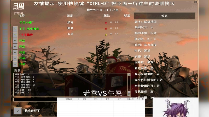 牛屎3比0 老季