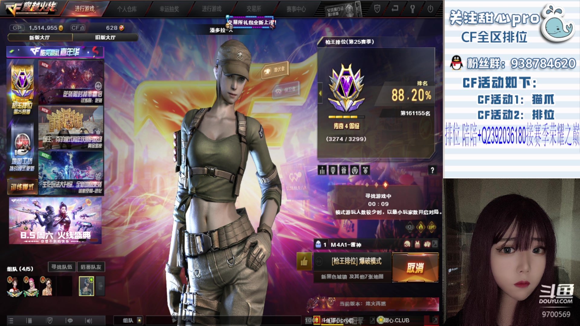 【2023-07-21 23点场】甜心pro：全区排位/秒上号/最强下饭女打手