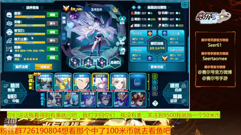 【2023-07-19 17点场】赛尔王007：赛尔号PVE和PVP