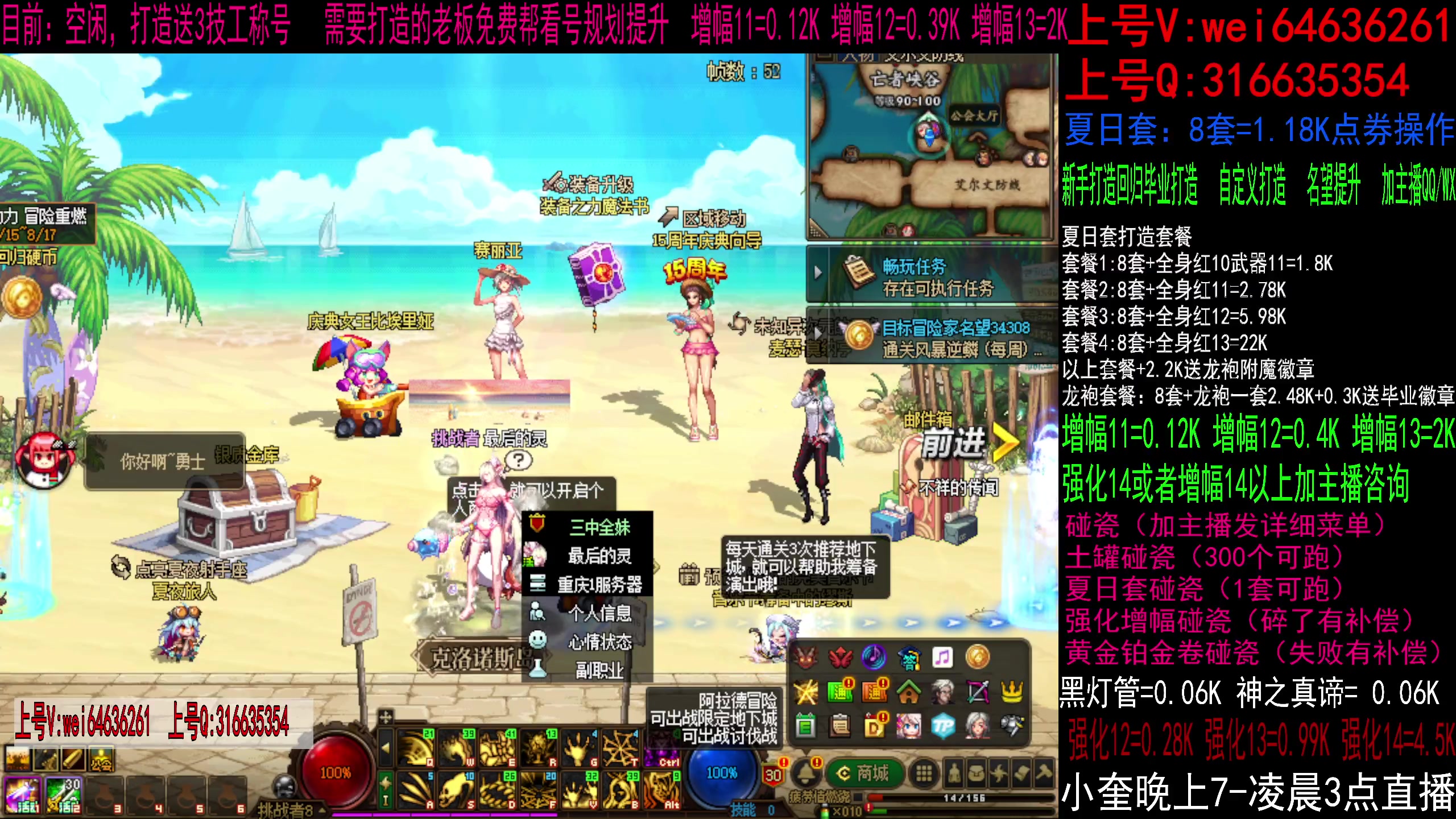 【2023-07-22 19点场】红眼小奎：毕业打造夏日套，增幅强化龙袍碰瓷！