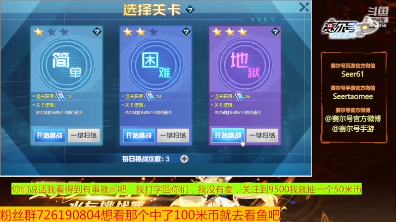 【2023-07-17 17点场】赛尔王007：赛尔号PVE和PVP