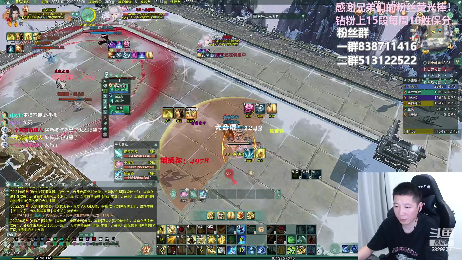 【2023-07-22 00点场】兔子队长丶：少林视角，散排竞技。