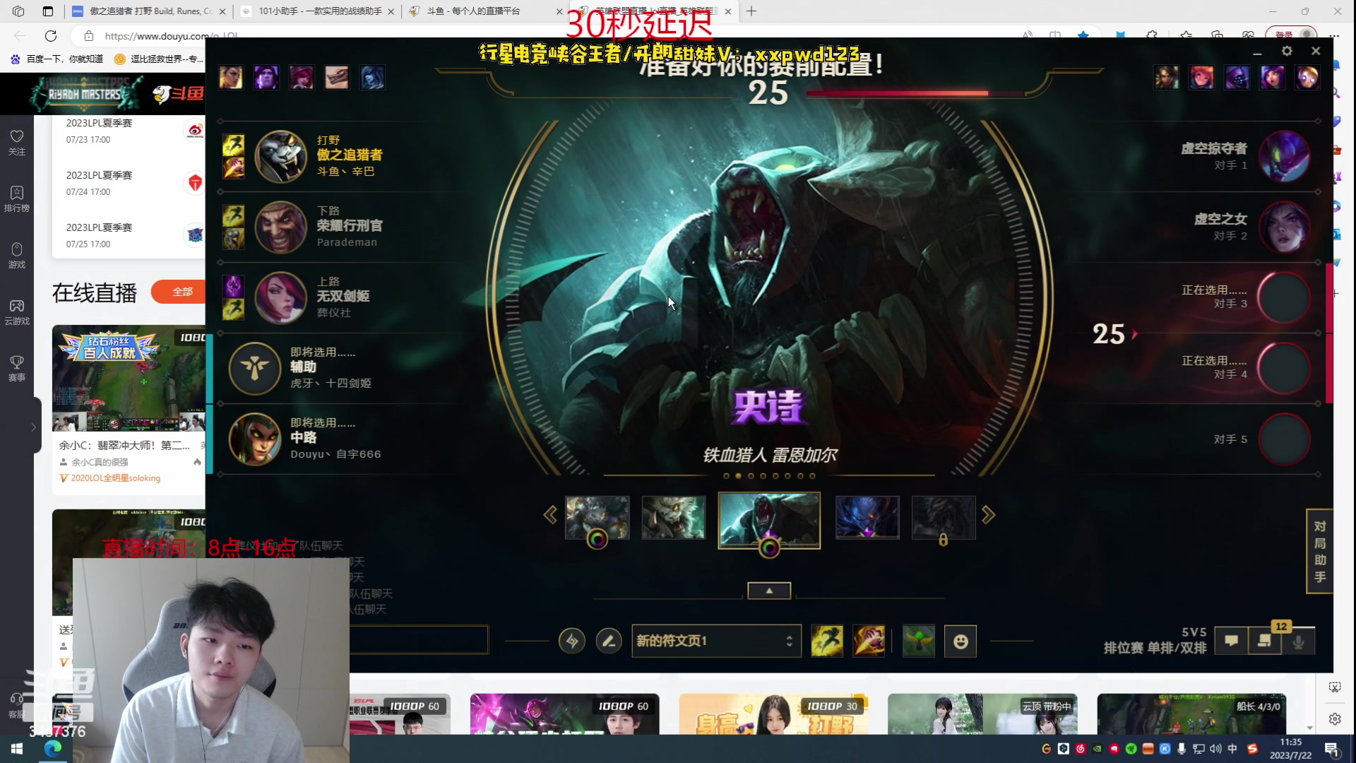 【2023-07-22 10点场】辛巴imb丶丶：狮王峡谷王者局！