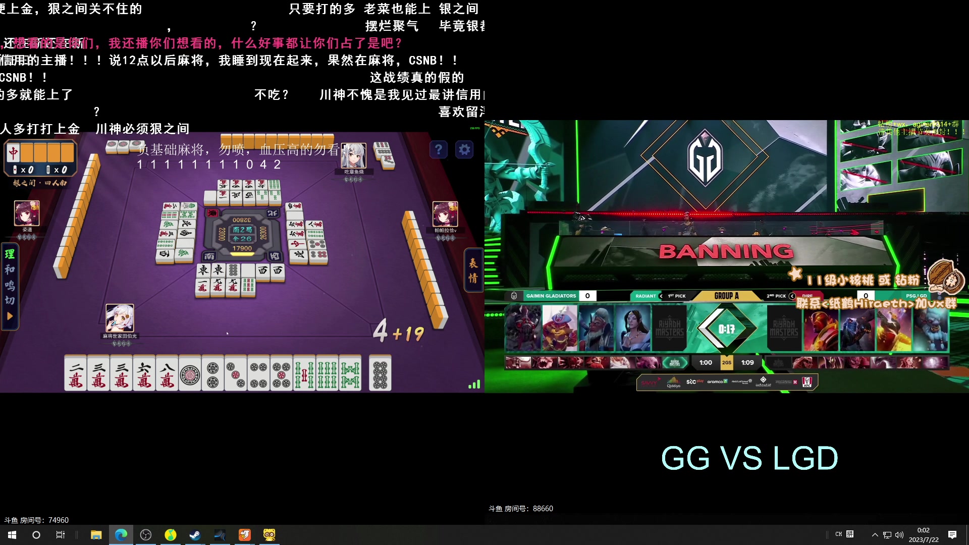 【2023-07-21 23点场】sakira丶hao：保安的一天 麻将和看比赛