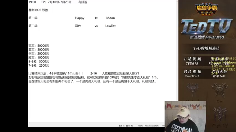 【TED出品】TPL败者组 Happy vs Moon 下 慢慢上头了