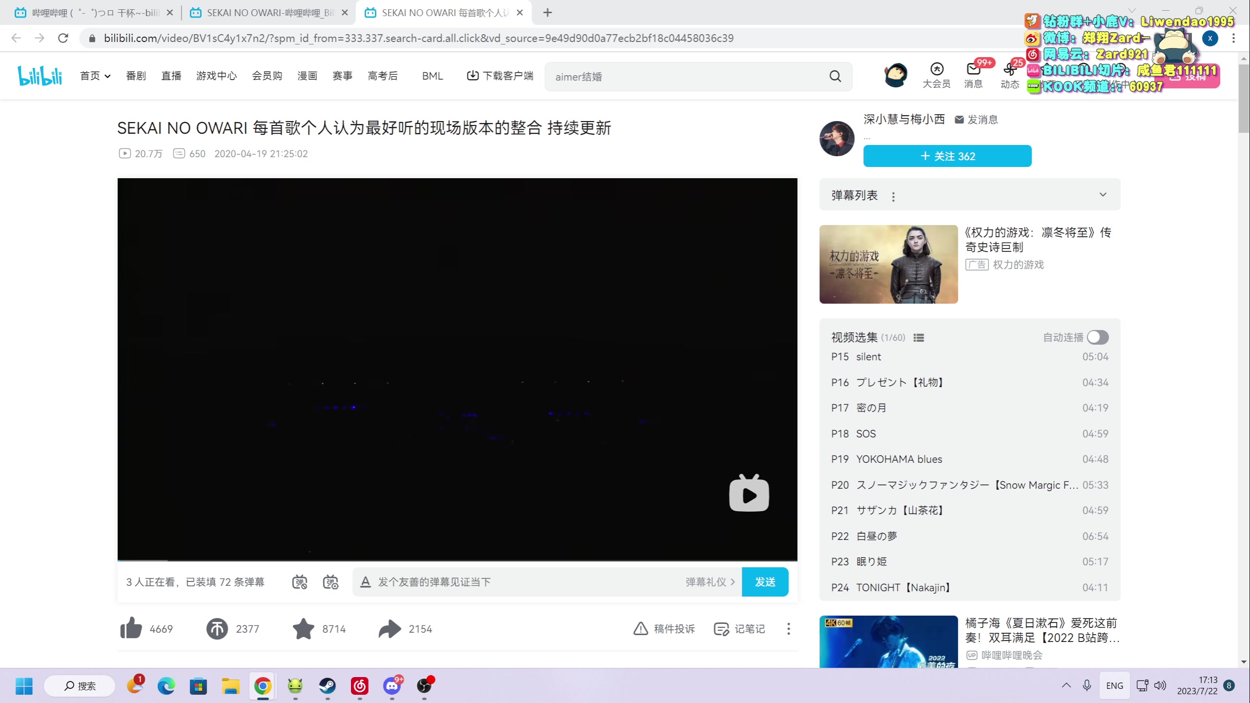 【2023-07-22 16点场】zard1991：Zard1991 chill dude