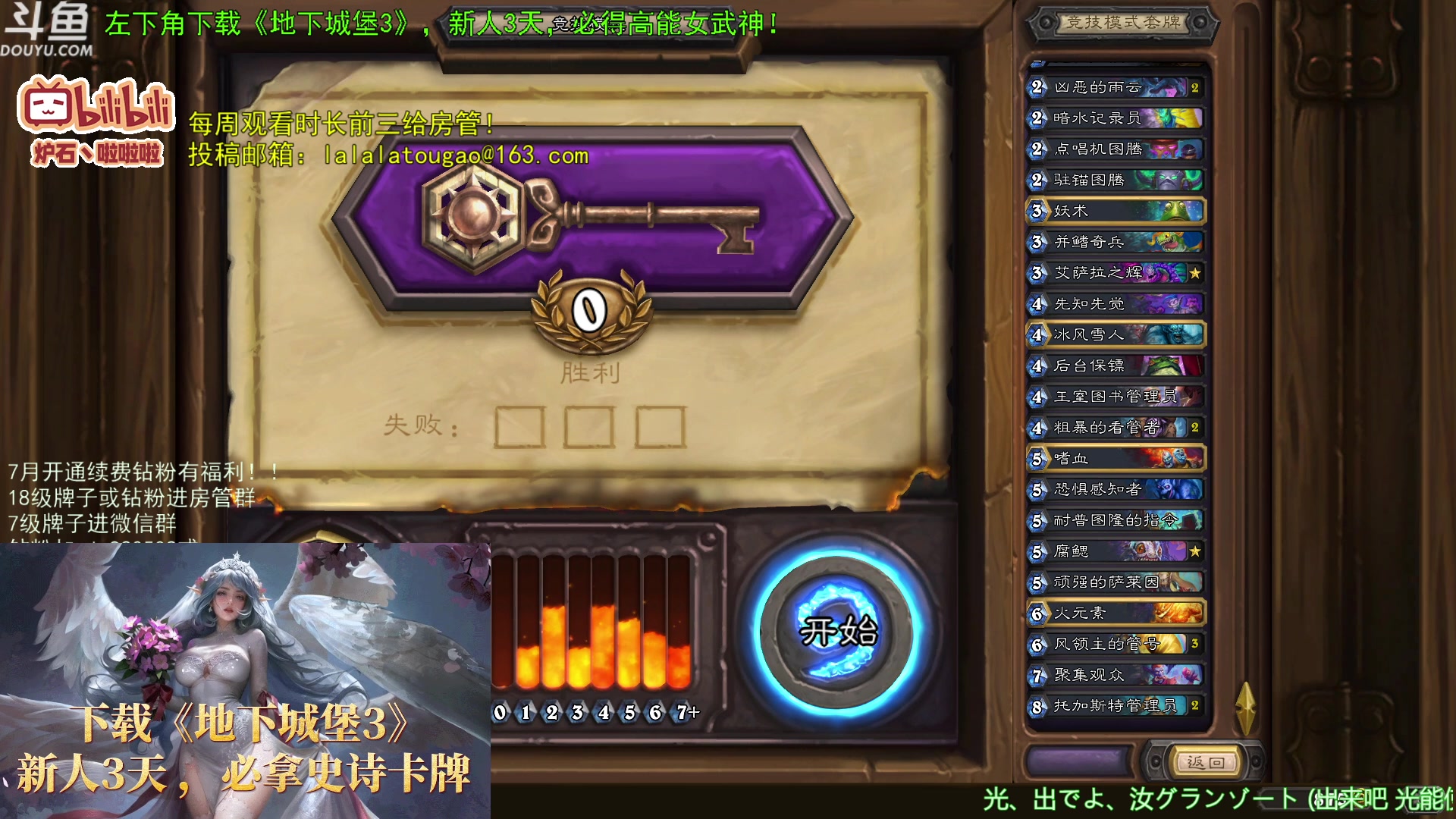 【2023-07-21 21点场】啦啦啦不是狗狗狗：啦啦啦：5箭矢工匠3琴3猴子2蕉