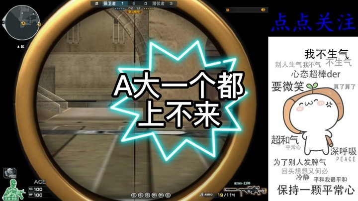 A大一个都上不来（1）