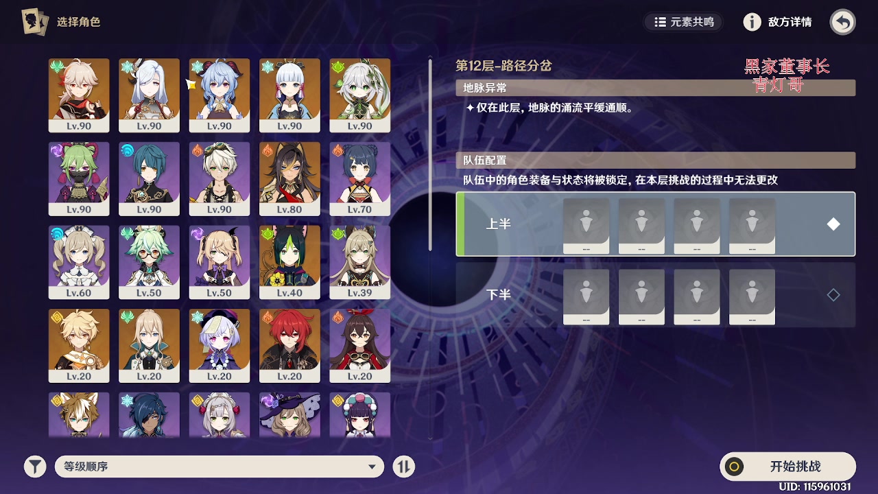 【2023-07-18 13点场】刻晴天下第一优雅：新深渊冲冲冲 7541530