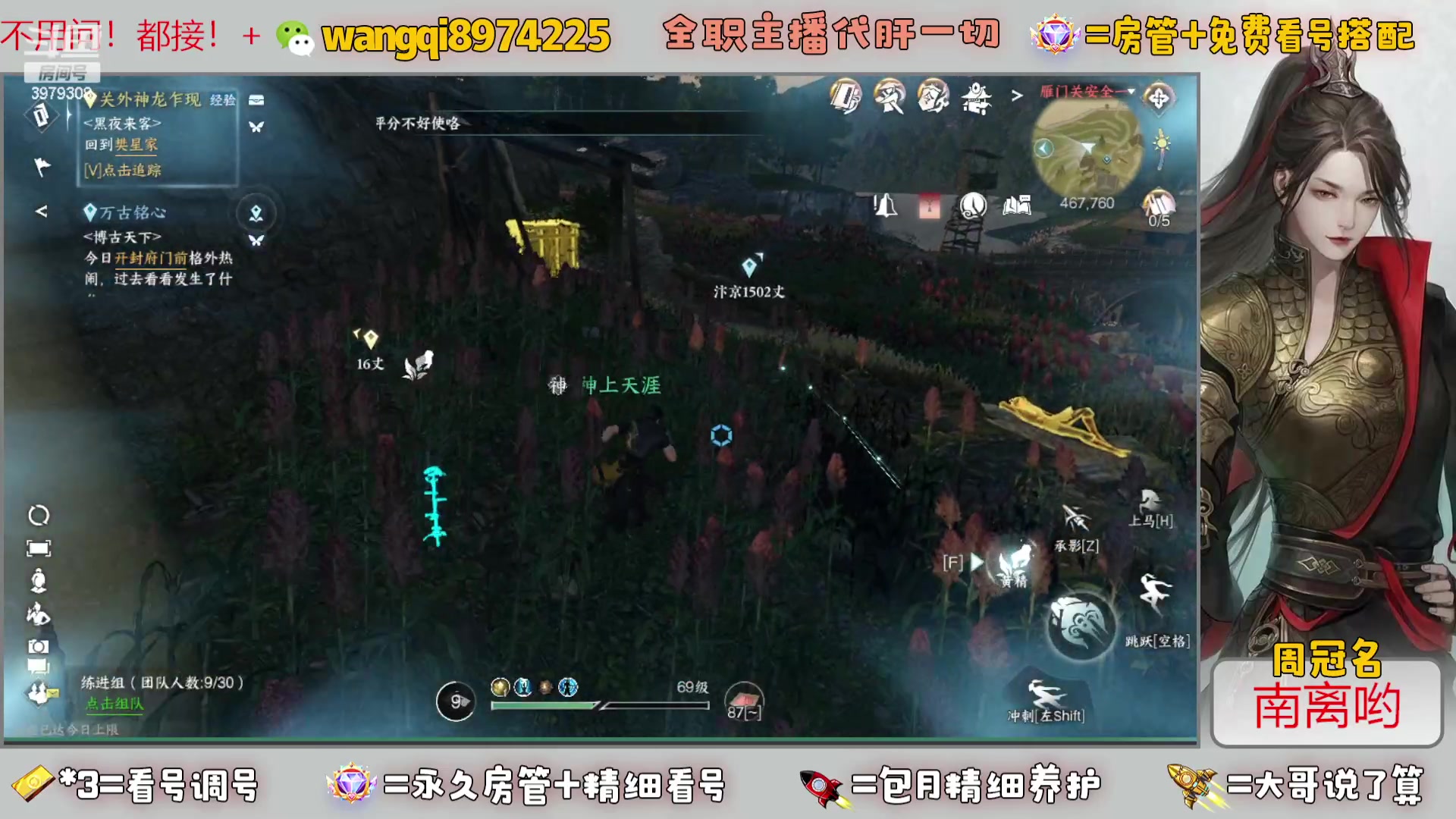 【2023-7-17 18点场】东北王大叔:看号探索帮一切！全职业大师！全职主播！
