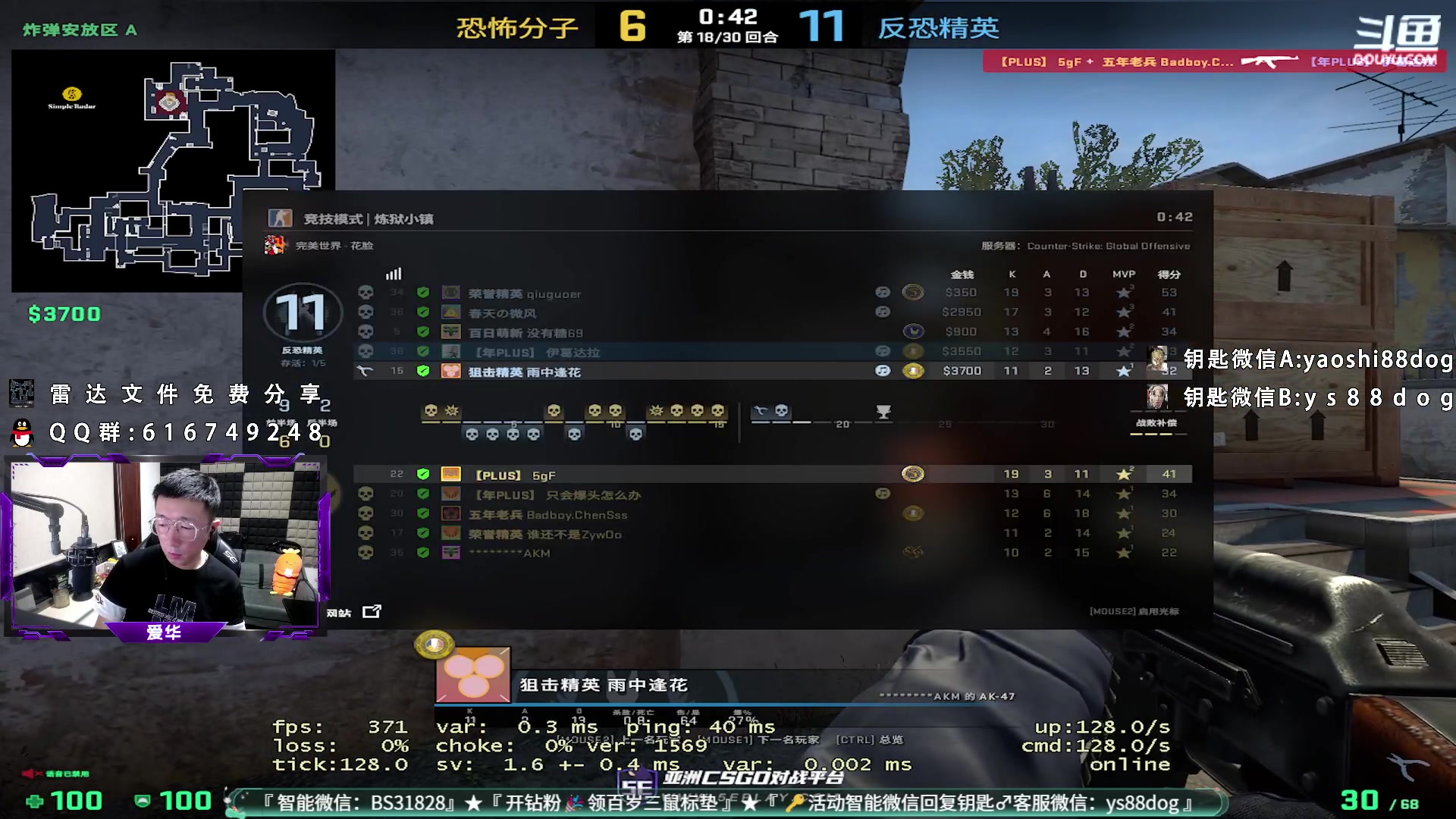 【2023-07-22 19点场】CSGO百岁三：21点EG vs G2