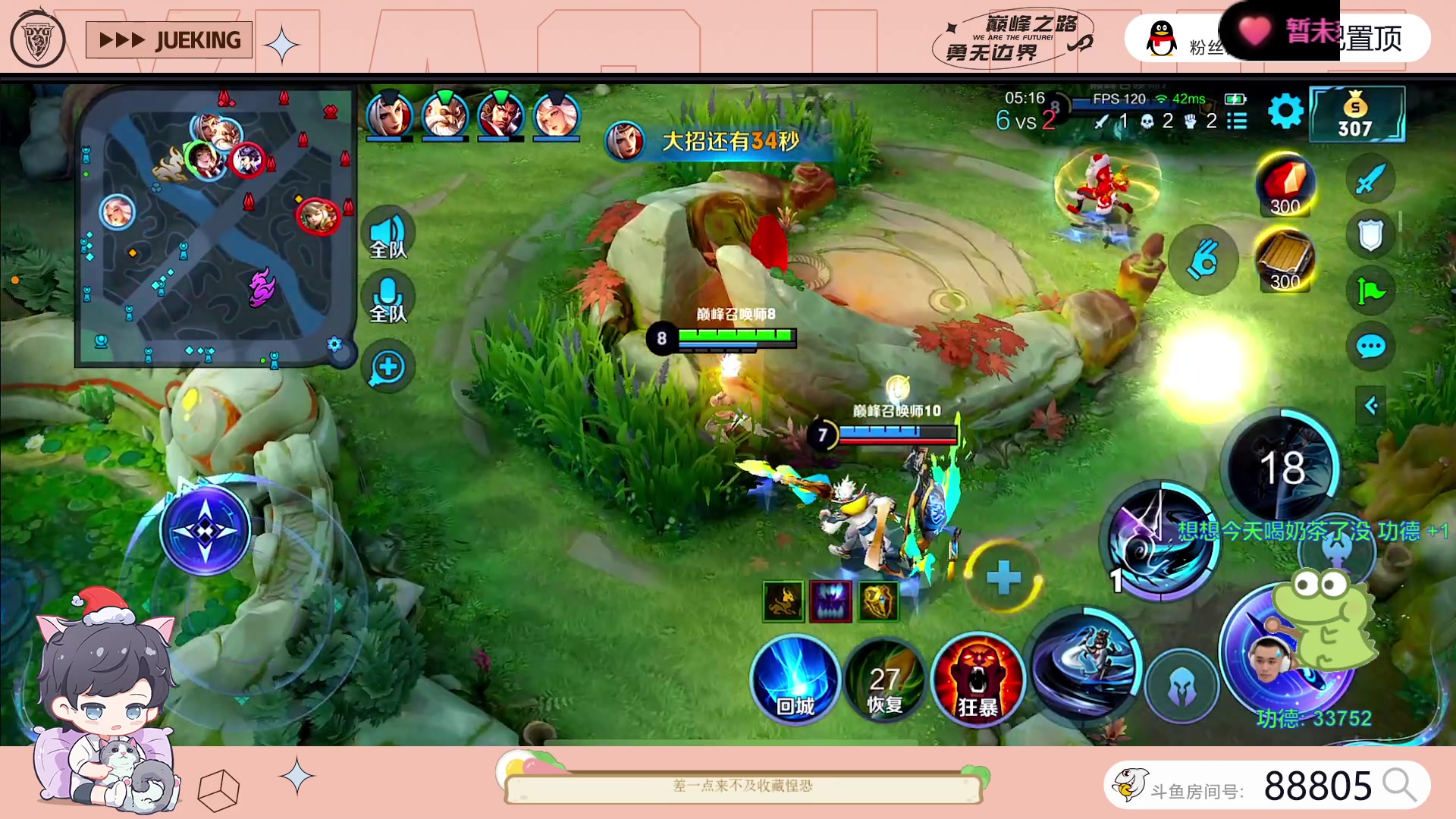 【2023-07-22 17点场】DYG萧玦：巅峰赛启动 88805