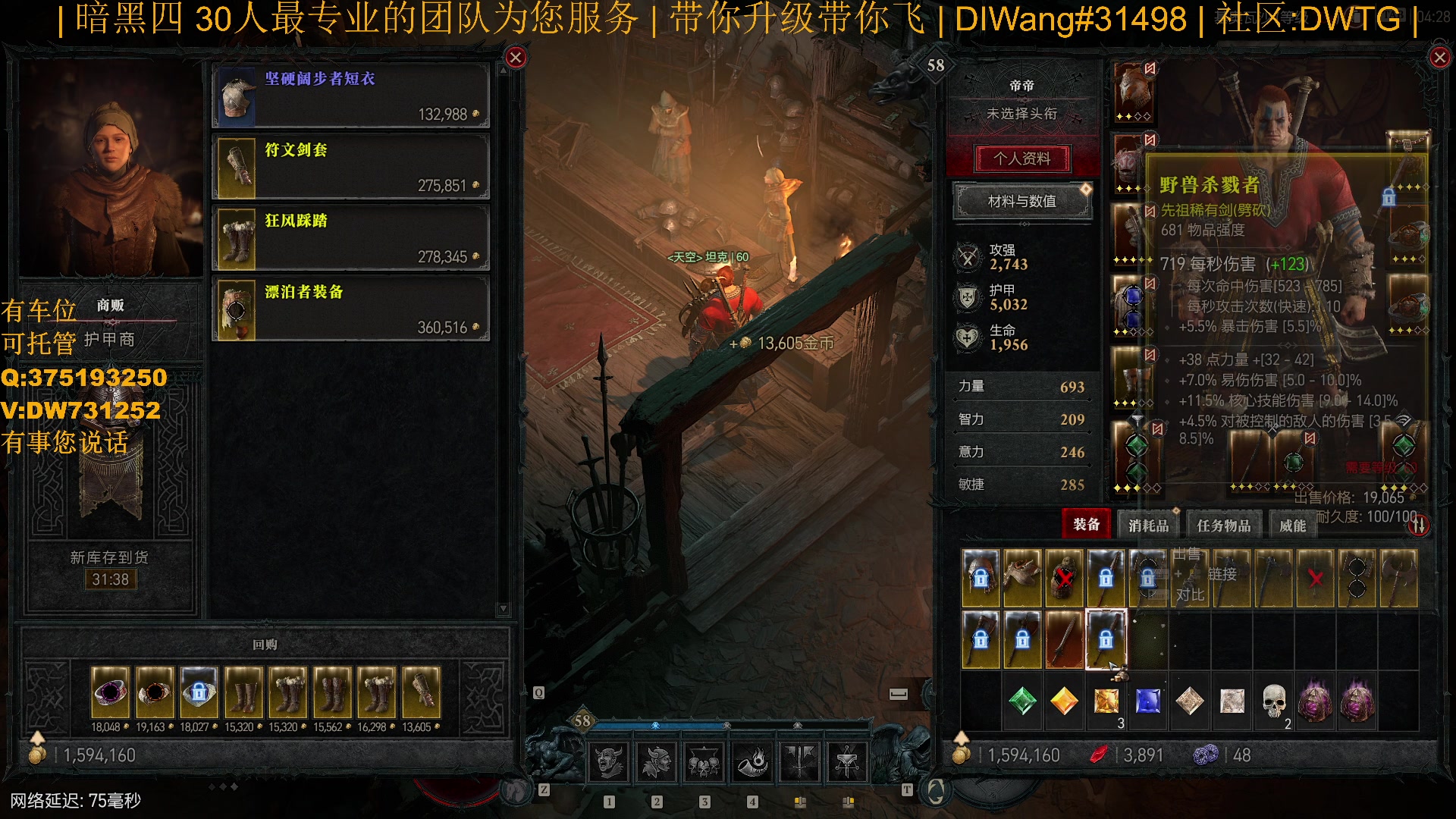 【2023-07-22 04点场】主播帝王：【暗黑四】专业团队带你飞