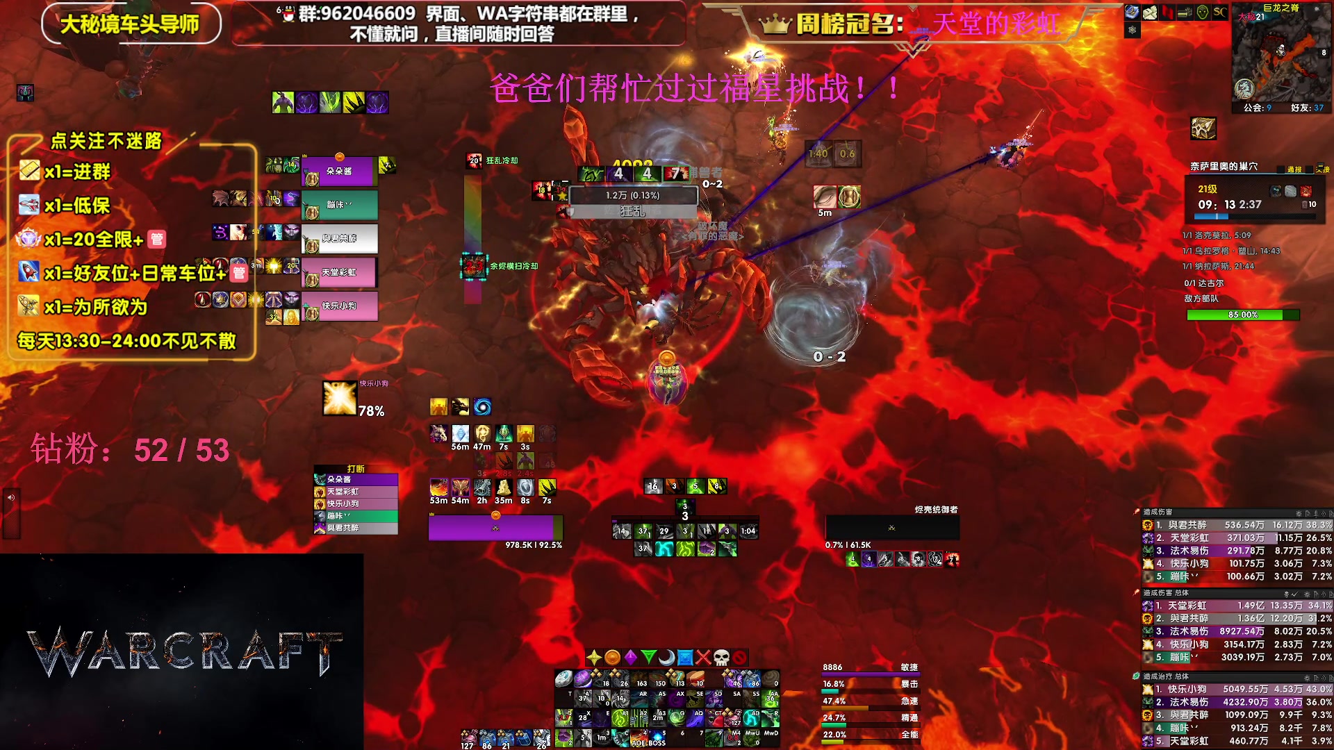 【2023-07-20 21点场】大嘴geigei：大嘴：大秘境单刷导师，亚服世界之树！