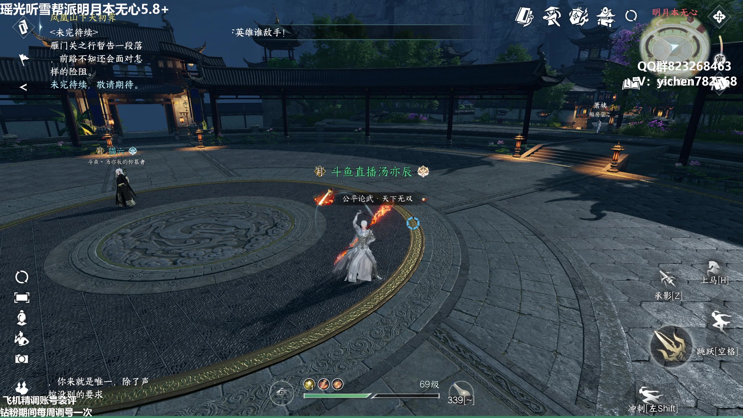 【2023-07-21 23点场】汤亦辰：瑶光听雪最捞血河