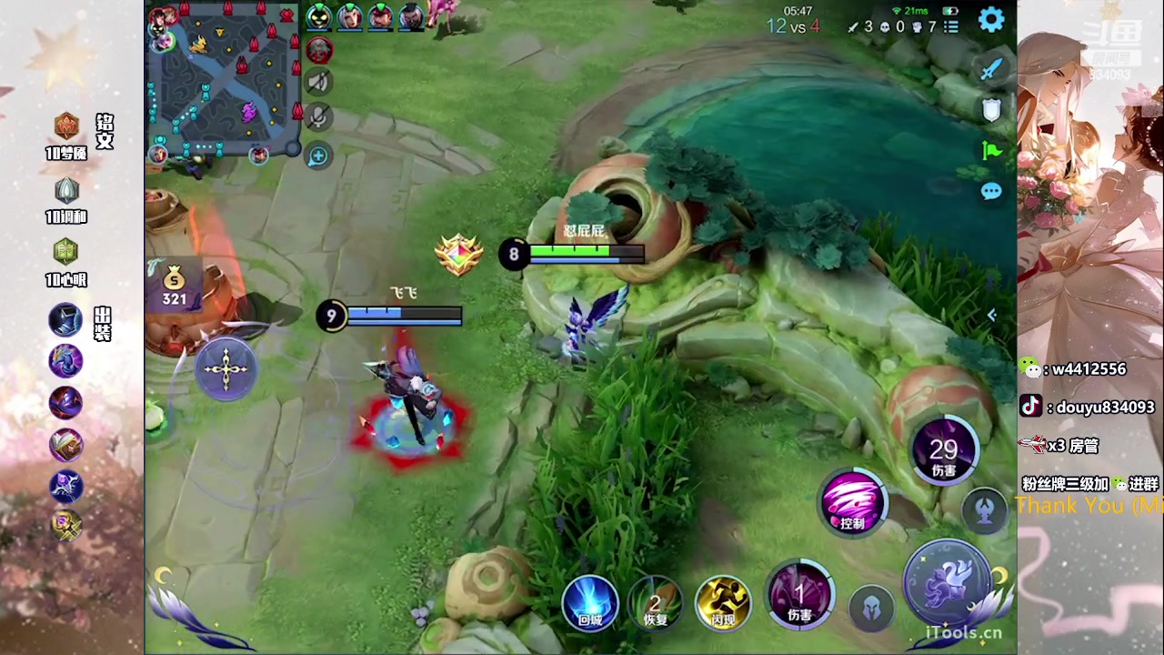 【2023-07-22 15点场】小飞Avery：国服小乔：小乔小乔小乔哦