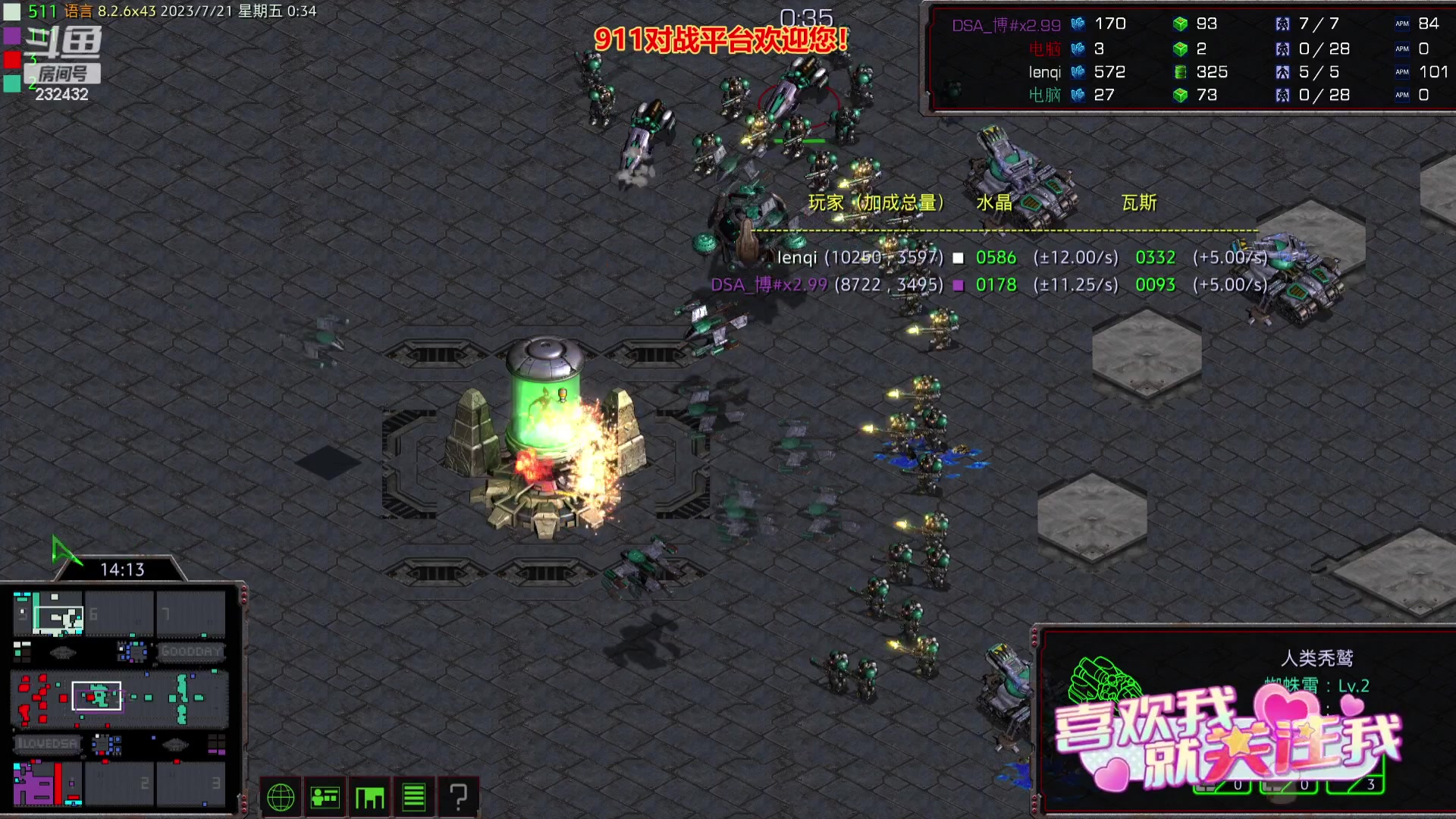 【2023-07-20 23点场】星际DSA联赛：天使風暴專業版DSA8.2.6x43