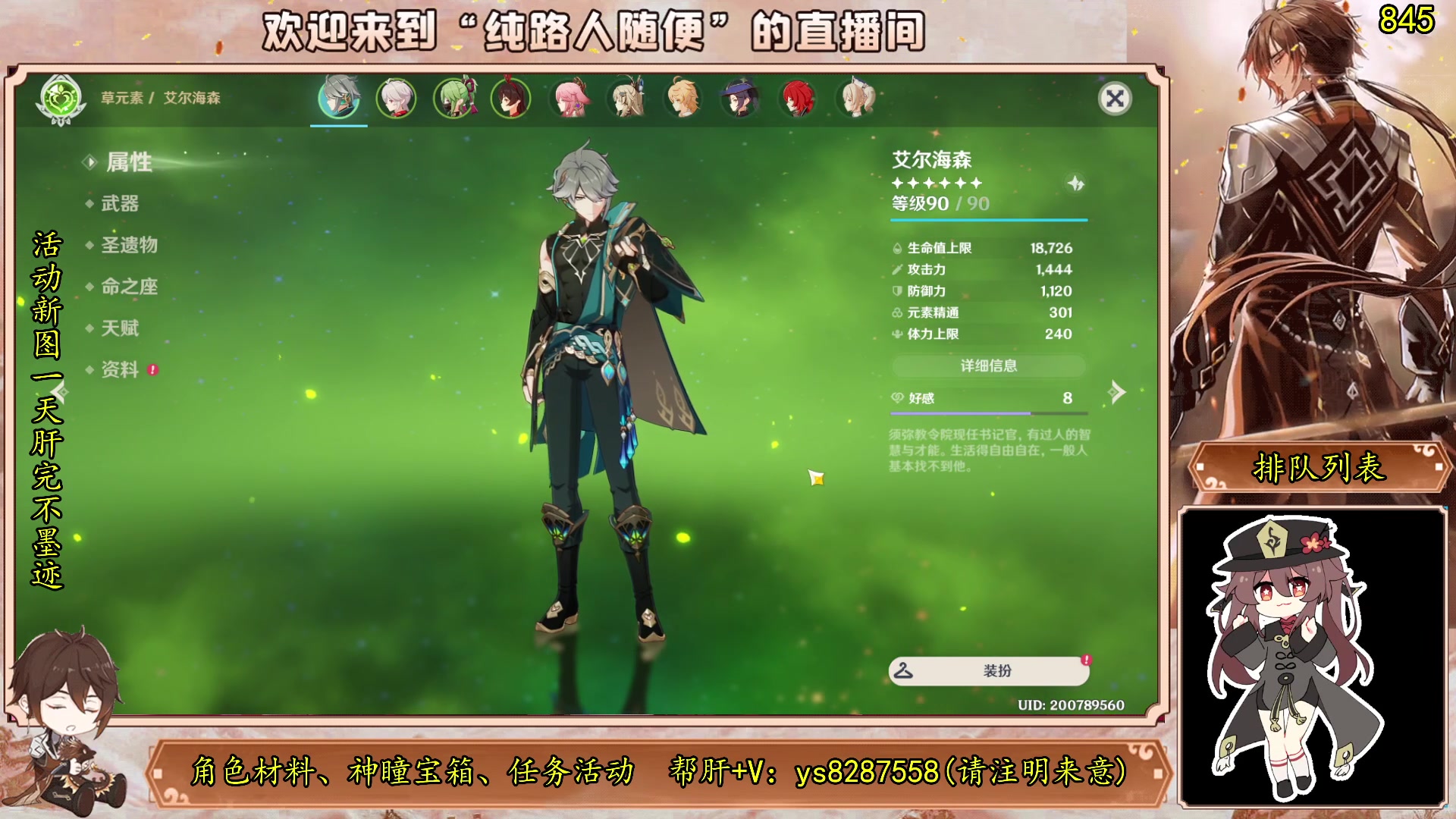 【2023-07-21 17点场】纯路人随便：原神帮肝一切不排队