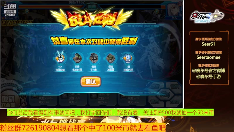 【2023-07-20 18点场】赛尔王007：赛尔号PVE和PVP