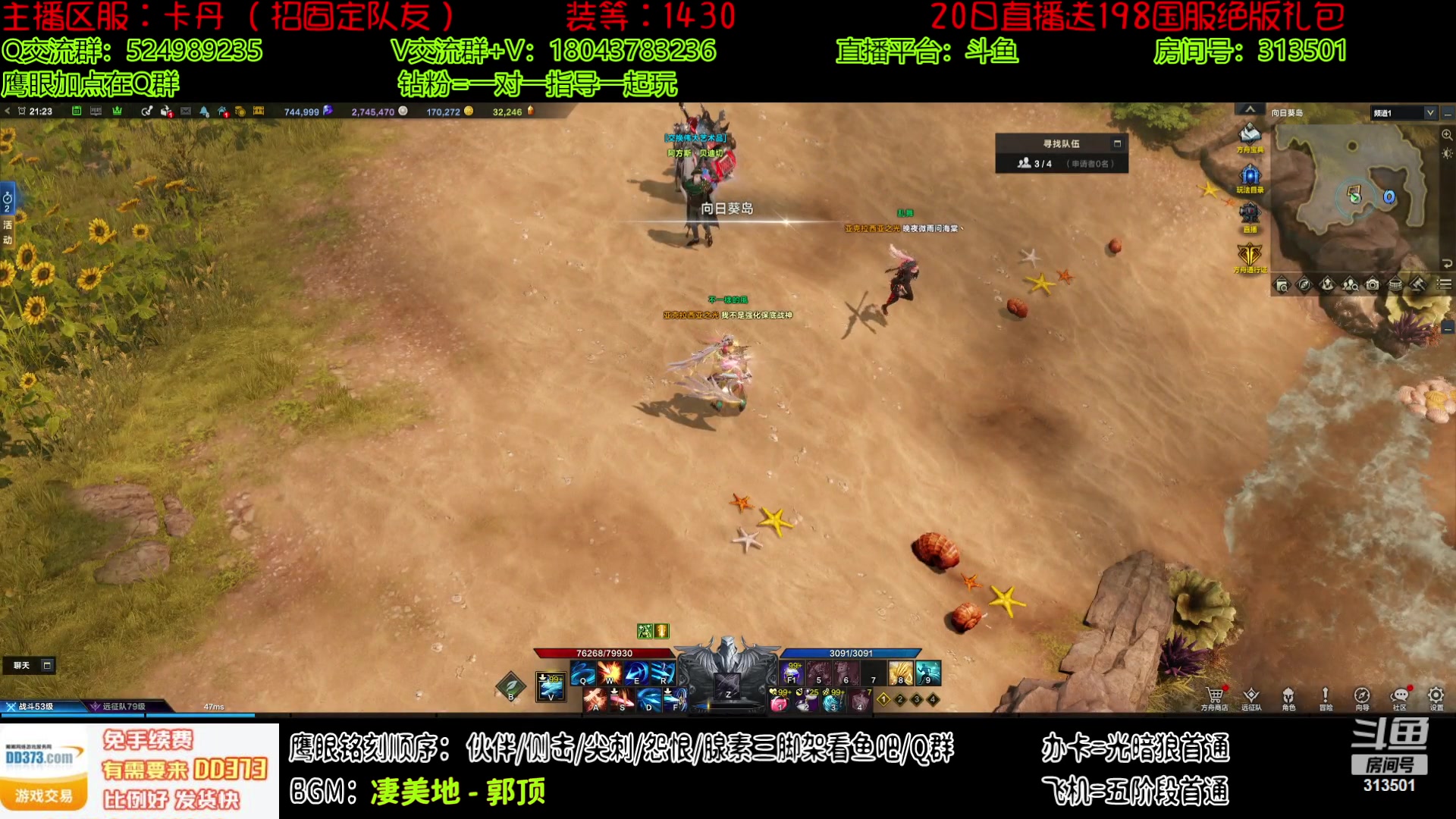 【2023-7-20 20点场】313501丶Boss:Boss鹰眼：准备冲二十武器啦