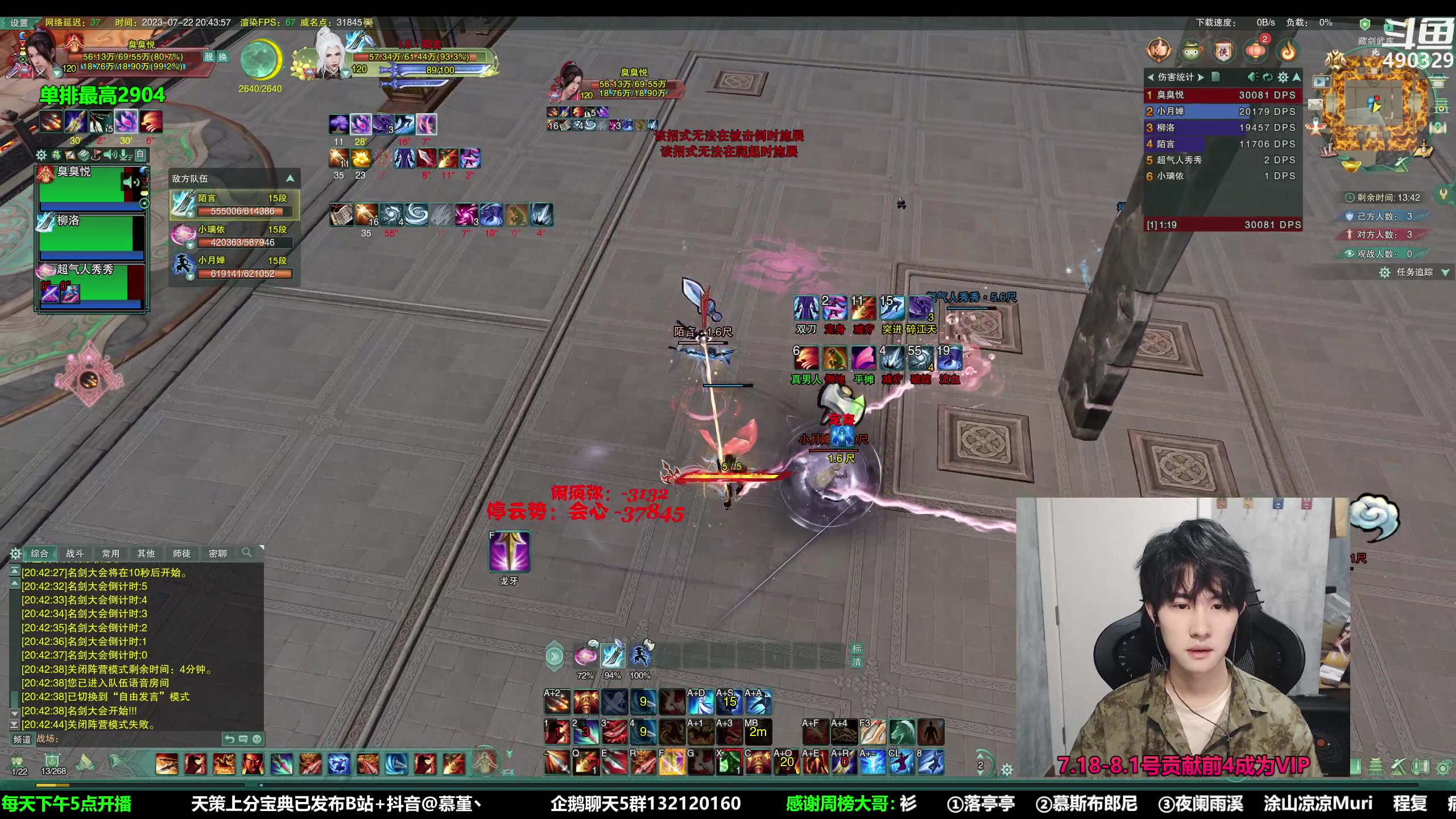 【2023-07-22 20点场】慕堇丶：白起出手了！