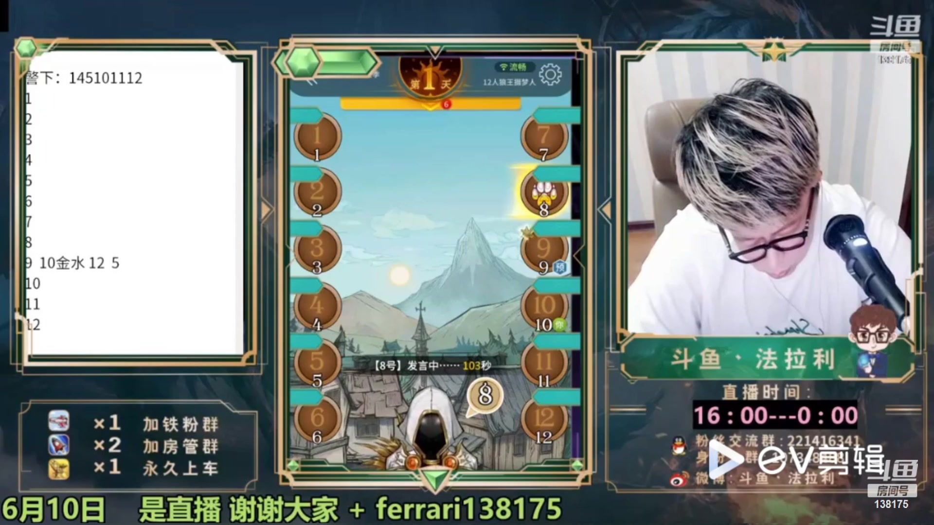 【2023-07-22 05点场】法拉利的直播间：最强狼人杀心理学技术主播来了