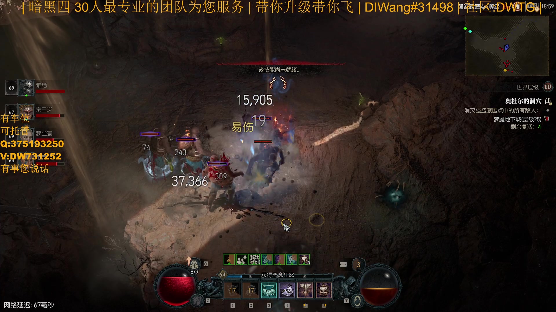 【2023-07-22 18点场】主播帝王：【暗黑四】专业团队带你飞