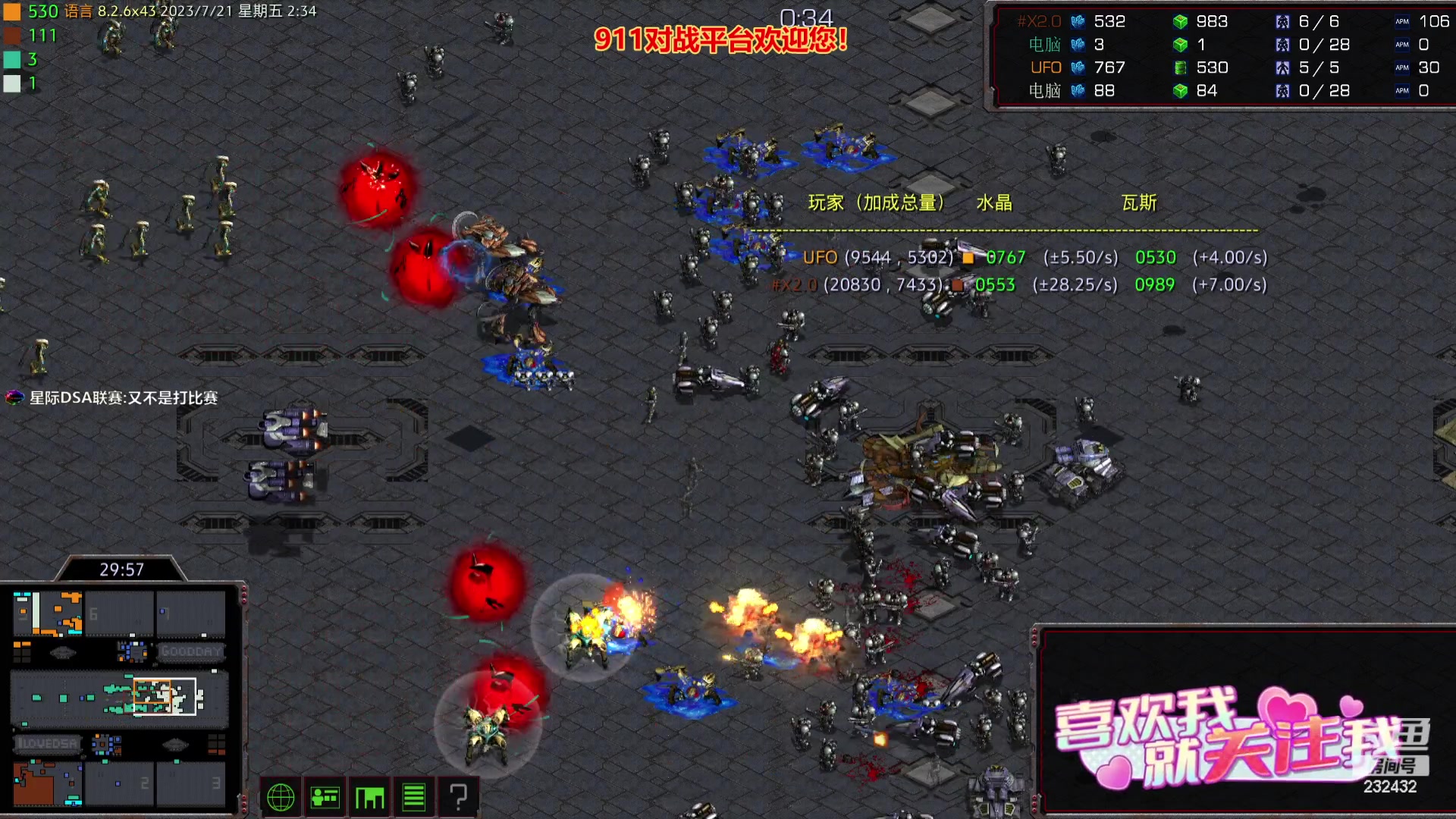 【2023-07-21 01点场】星际DSA联赛：天使風暴專業版DSA8.2.6x43