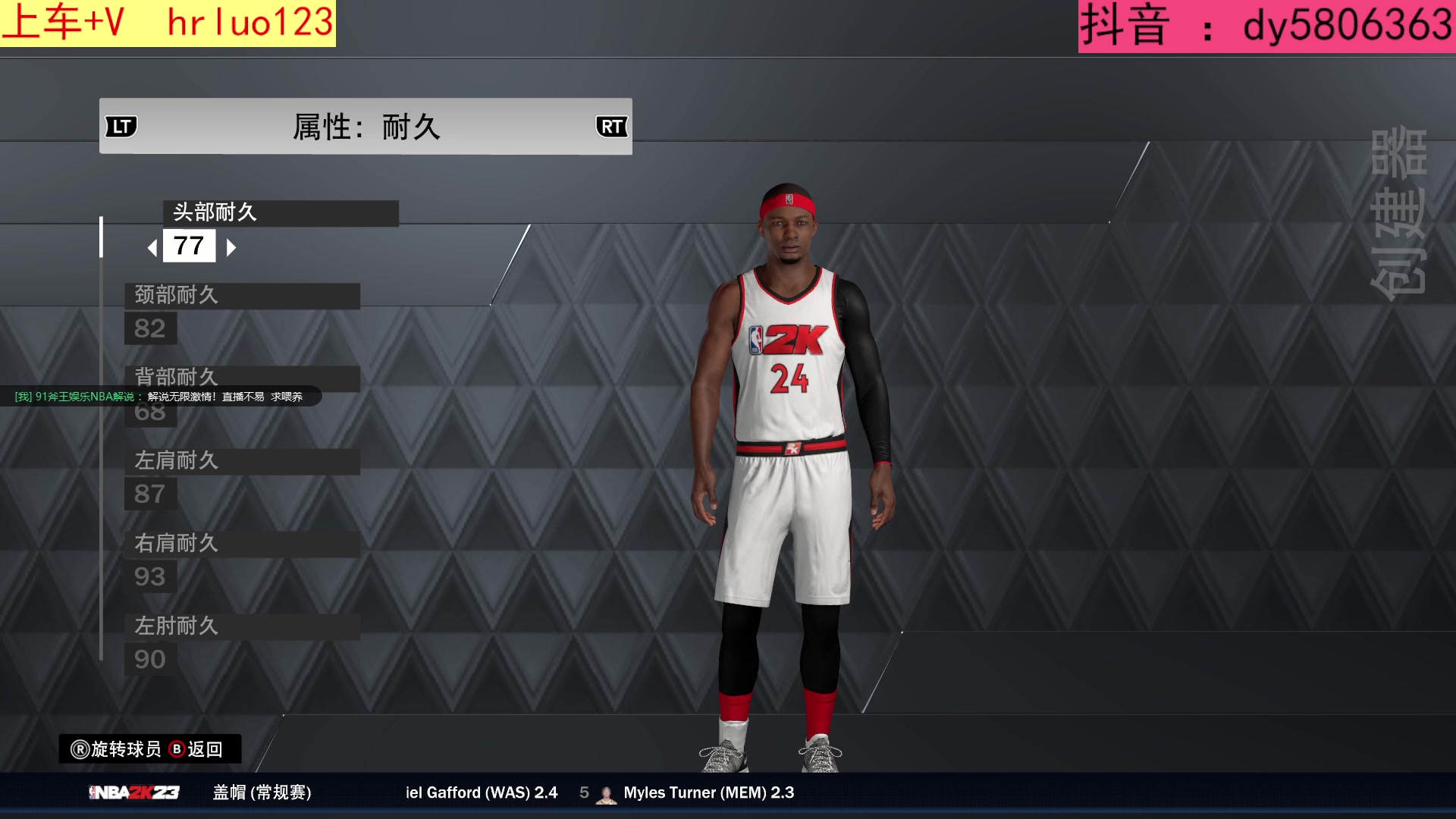 【2023-07-20 20点场】91斧王娱乐NBA解说：相声2K水友联盟启动