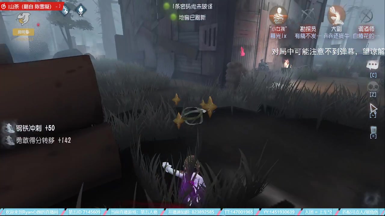 【2023-07-22 19点场】Ryan心颜：这熊小子又在直播，突击他