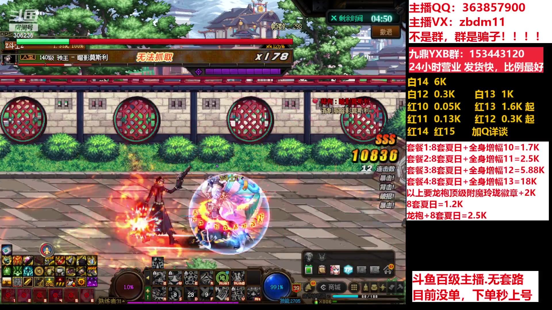 【2023-07-21 22点场】主播东门：东门：强化增幅11 12 13 51打造