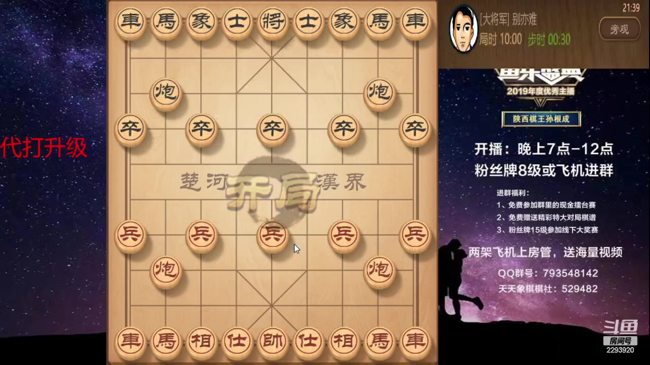 【2023-07-22 20点场】日月轮回888：特级教练巅峰对决！