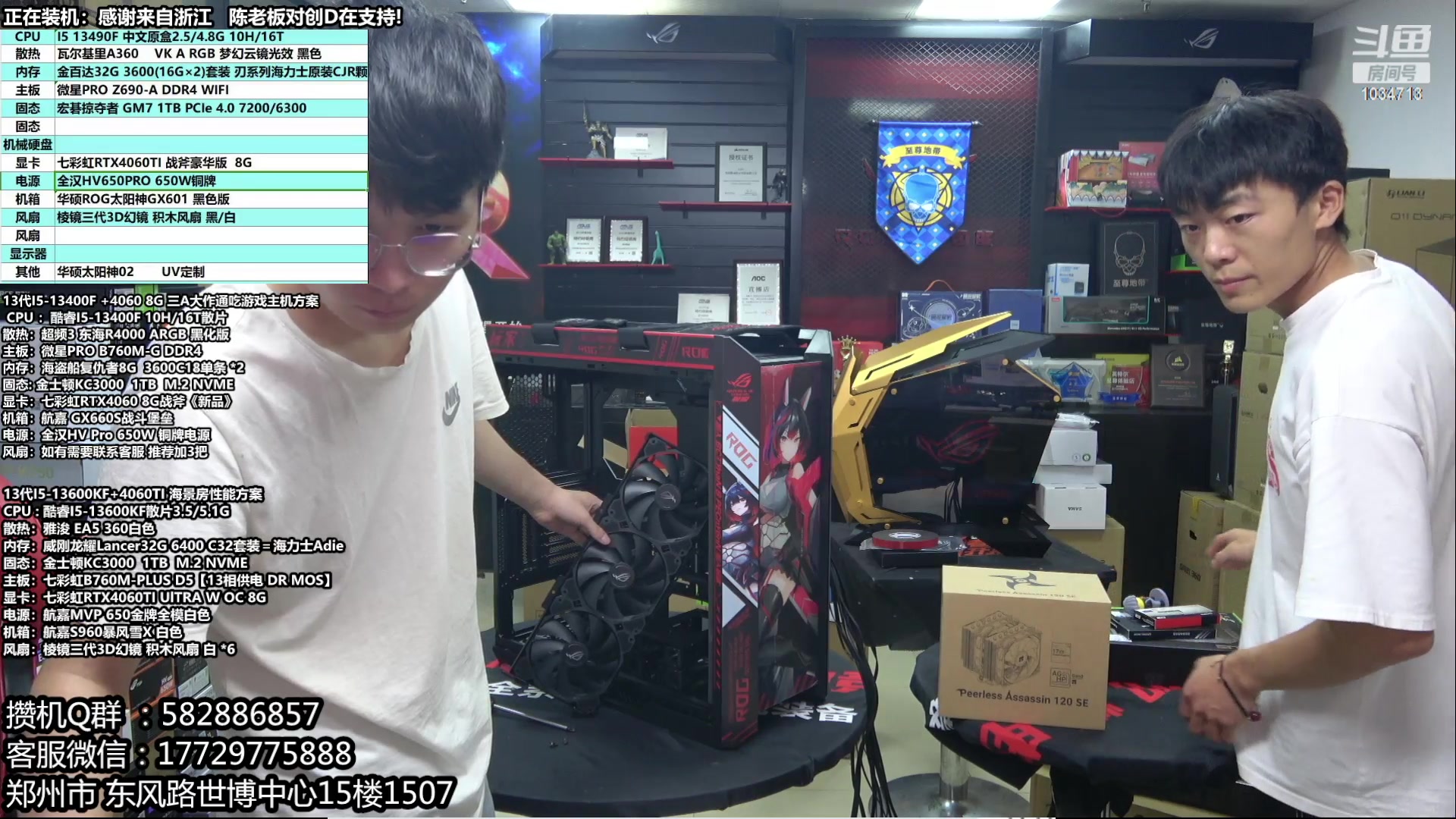 【2023-07-22 13点场】创D电脑联盟：郑州创D：暑期电脑活动开启