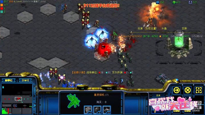 天使风暴专业版DSA8.2.6x43 13