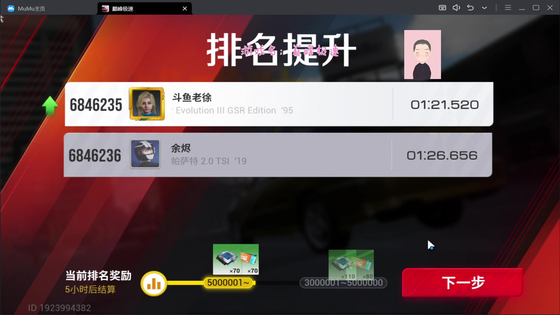 【2023-07-21 22点场】徐兴发1993：巅峰极速公测-第31天