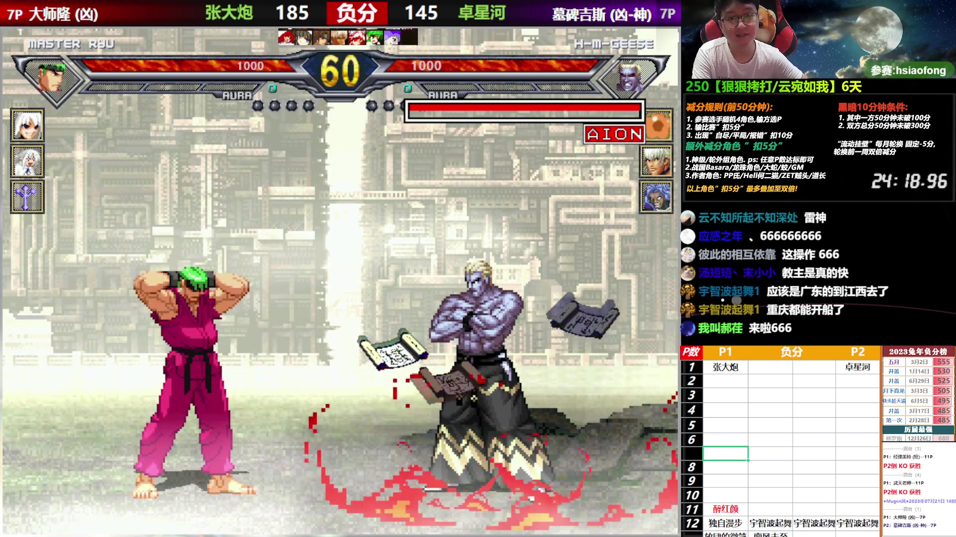【2023-07-21 18点场】那日的风：【MUGEN】兄弟们, 晚上好呀