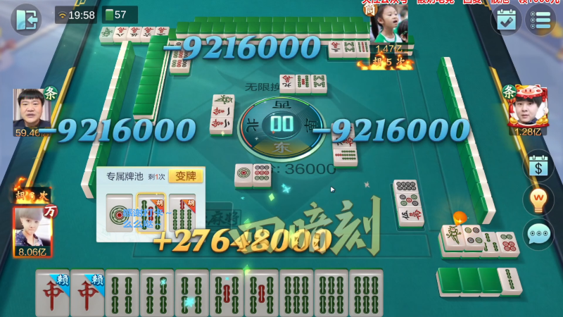 【欢乐麻将】靓旭的精彩时刻 20230722 10点场