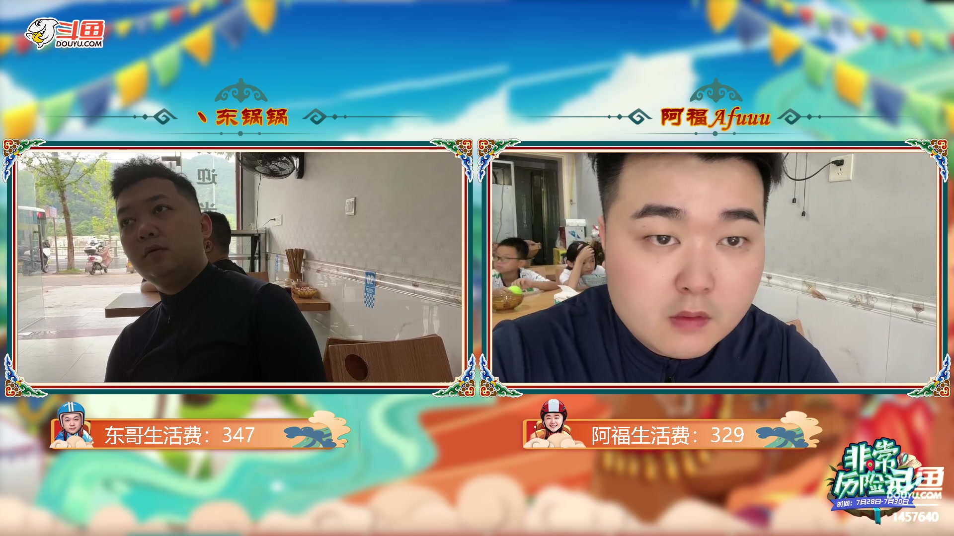 【2023-07-22 07点场】仙某某：鄂尔多斯骑行第二天啦