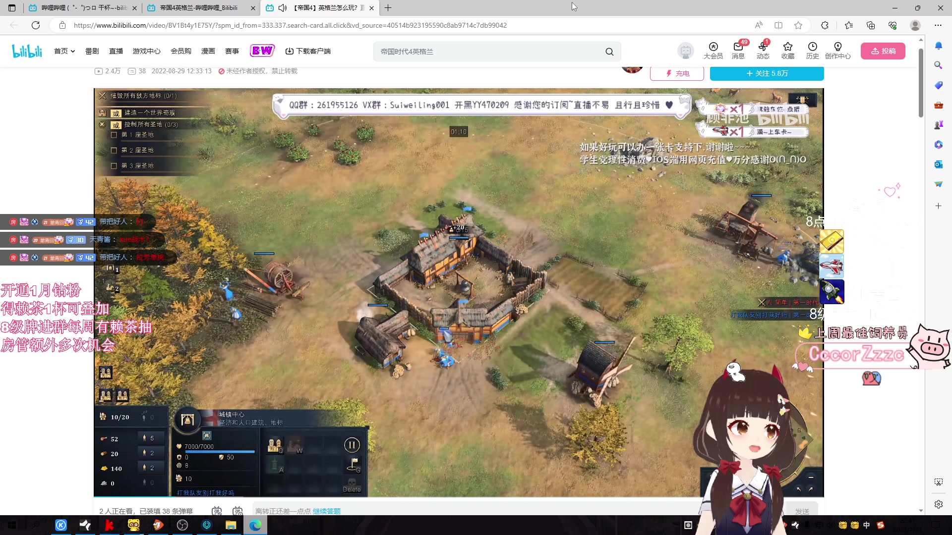 【2023-07-21 22点场】大聪明小小芳：【小奶团】打江山！！冲鸭！！