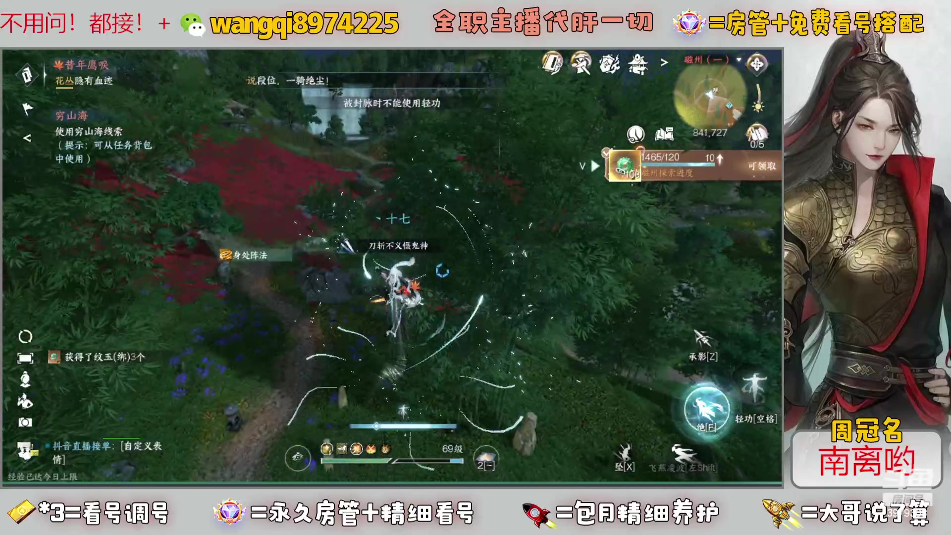 【2023-7-21 16点场】东北王大叔:看号探索帮一切！全职业大师！全职主播！