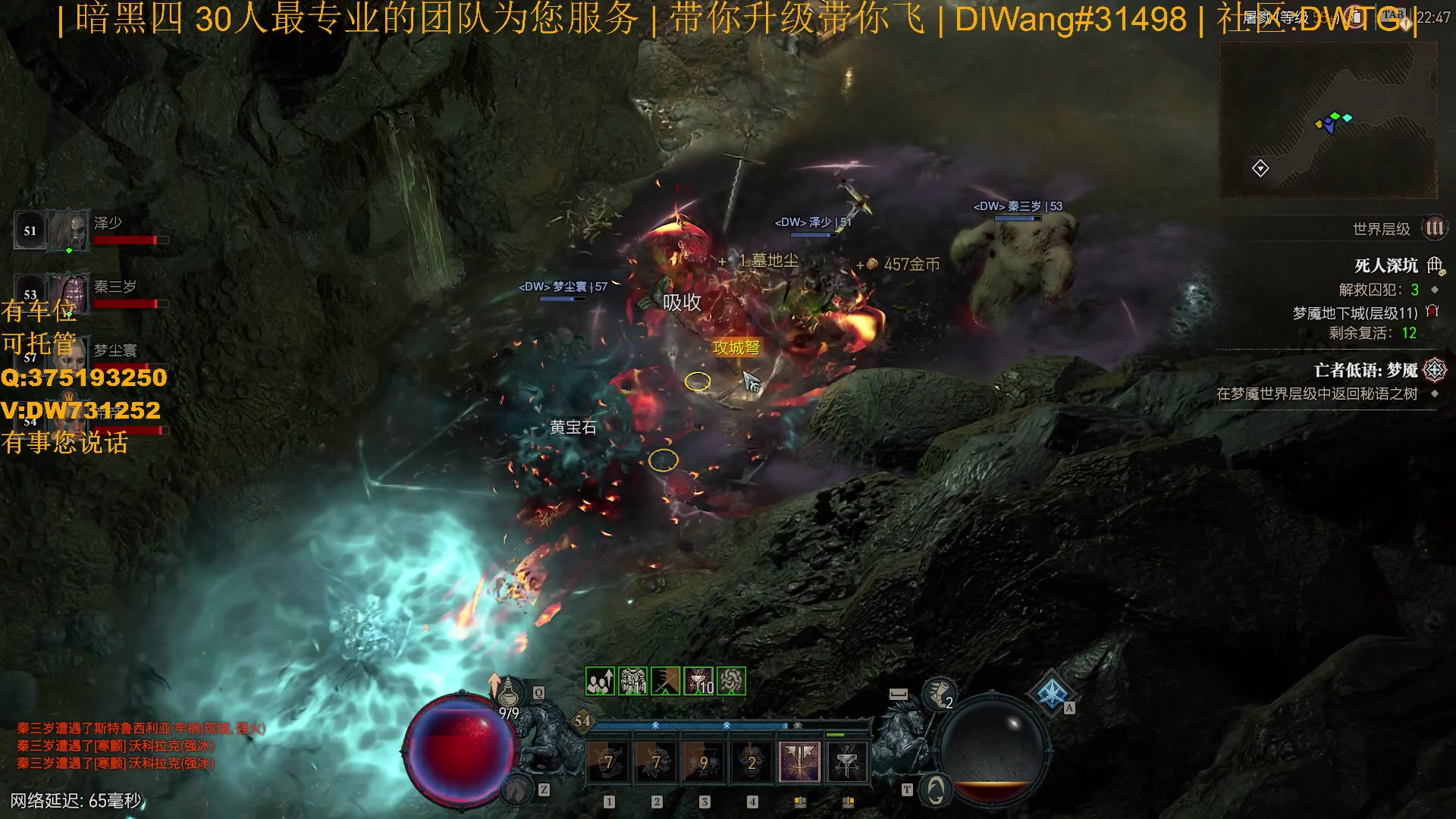 【2023-07-21 22点场】主播帝王：【暗黑四】专业团队带你飞