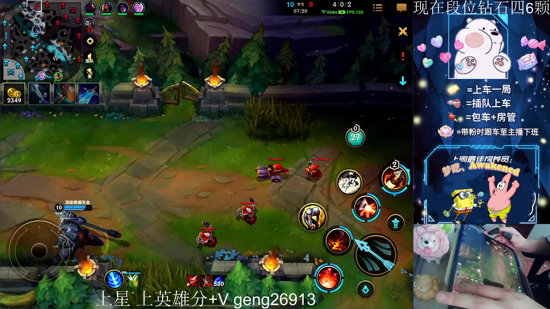 【2023-07-22 10点场】耿枫QUQ：冲第一 可帮打~