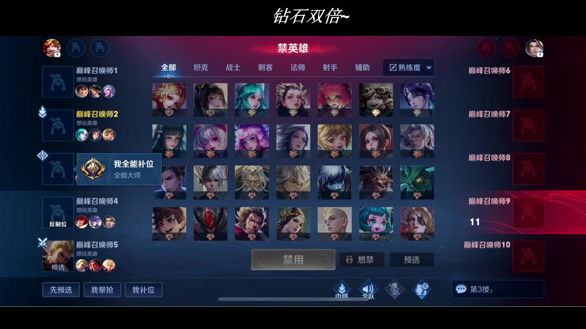 【2023-07-22 18点场】BLUE呀丶：巅峰赛只玩妲己 10点活动~