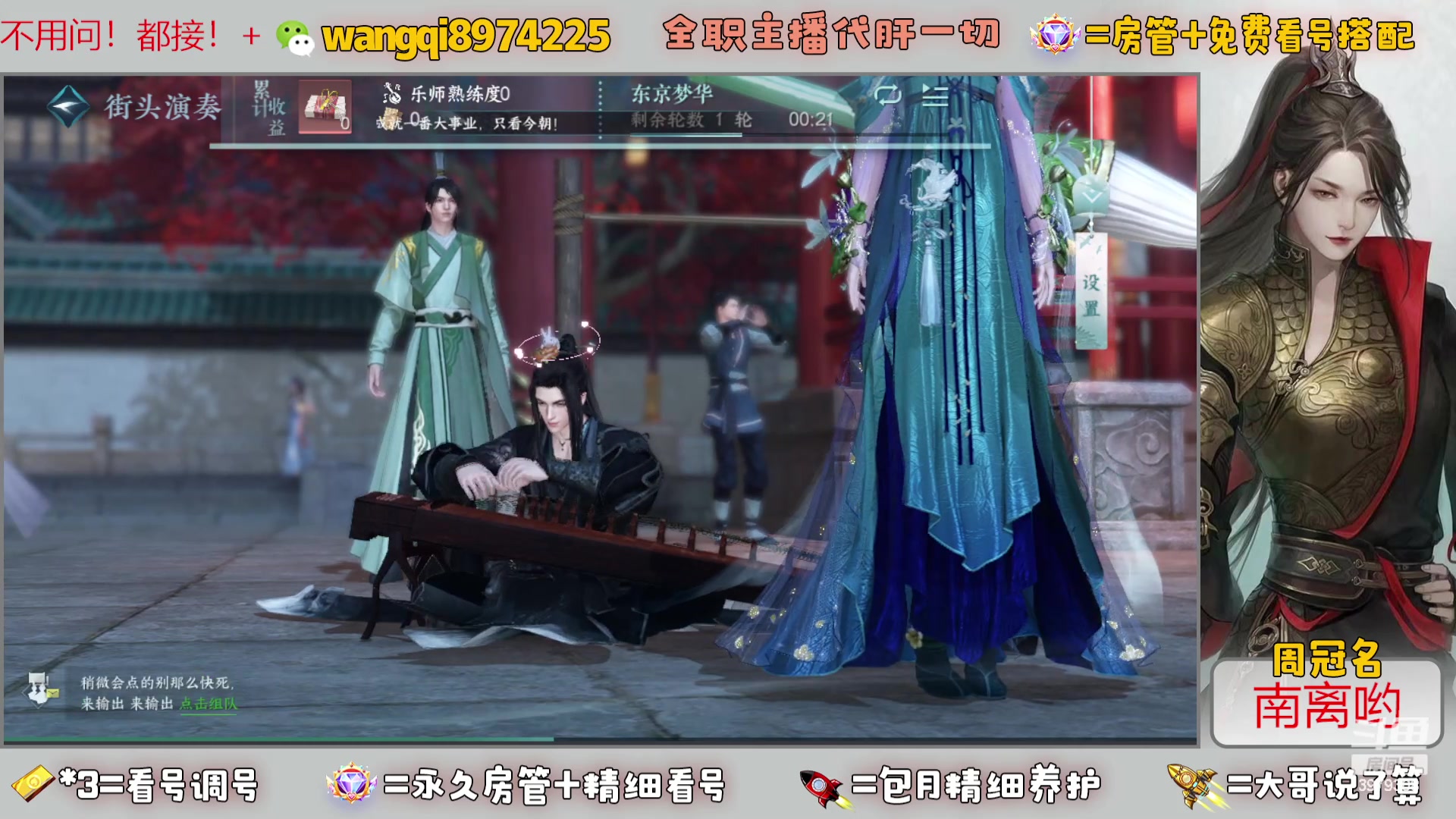 【2023-7-18 11点场】东北王大叔:看号探索帮一切！全职业大师！全职主播！