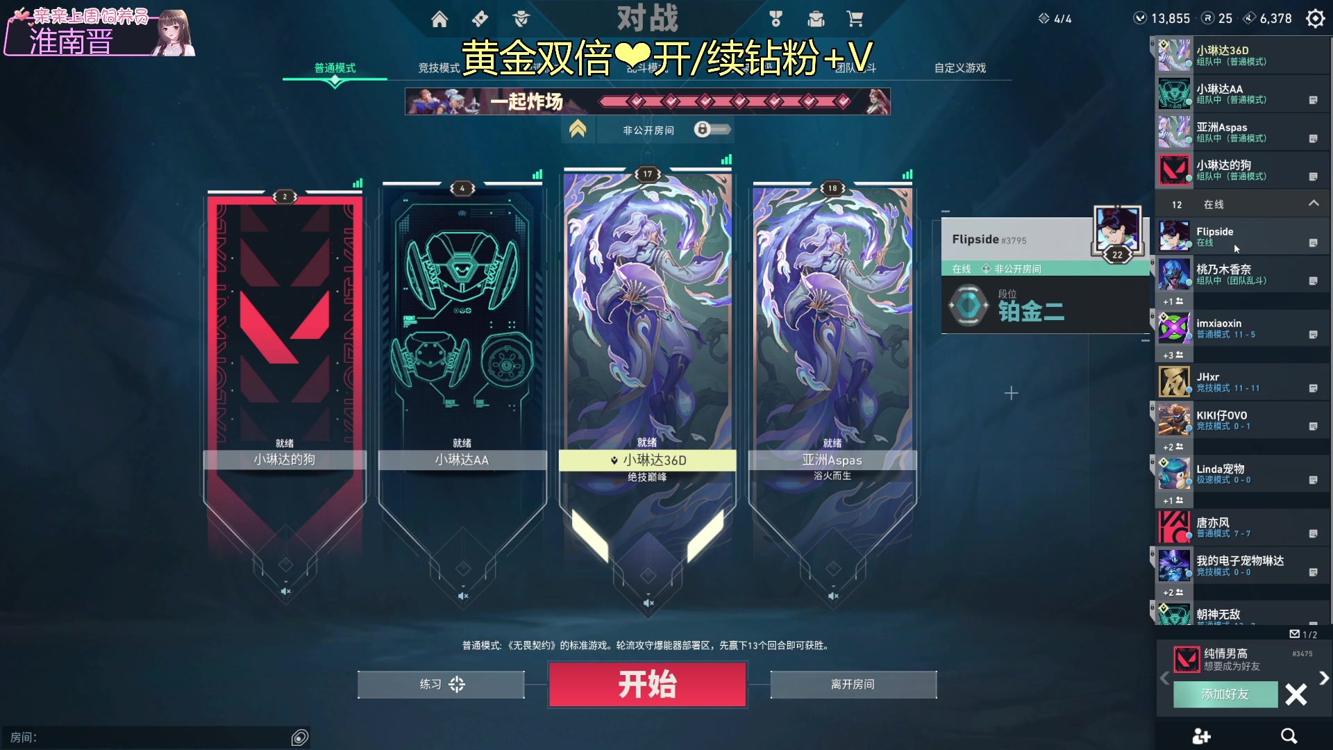 【2023-07-21 23点场】小琳达Linda：黄金双倍：生日歌友会捏~