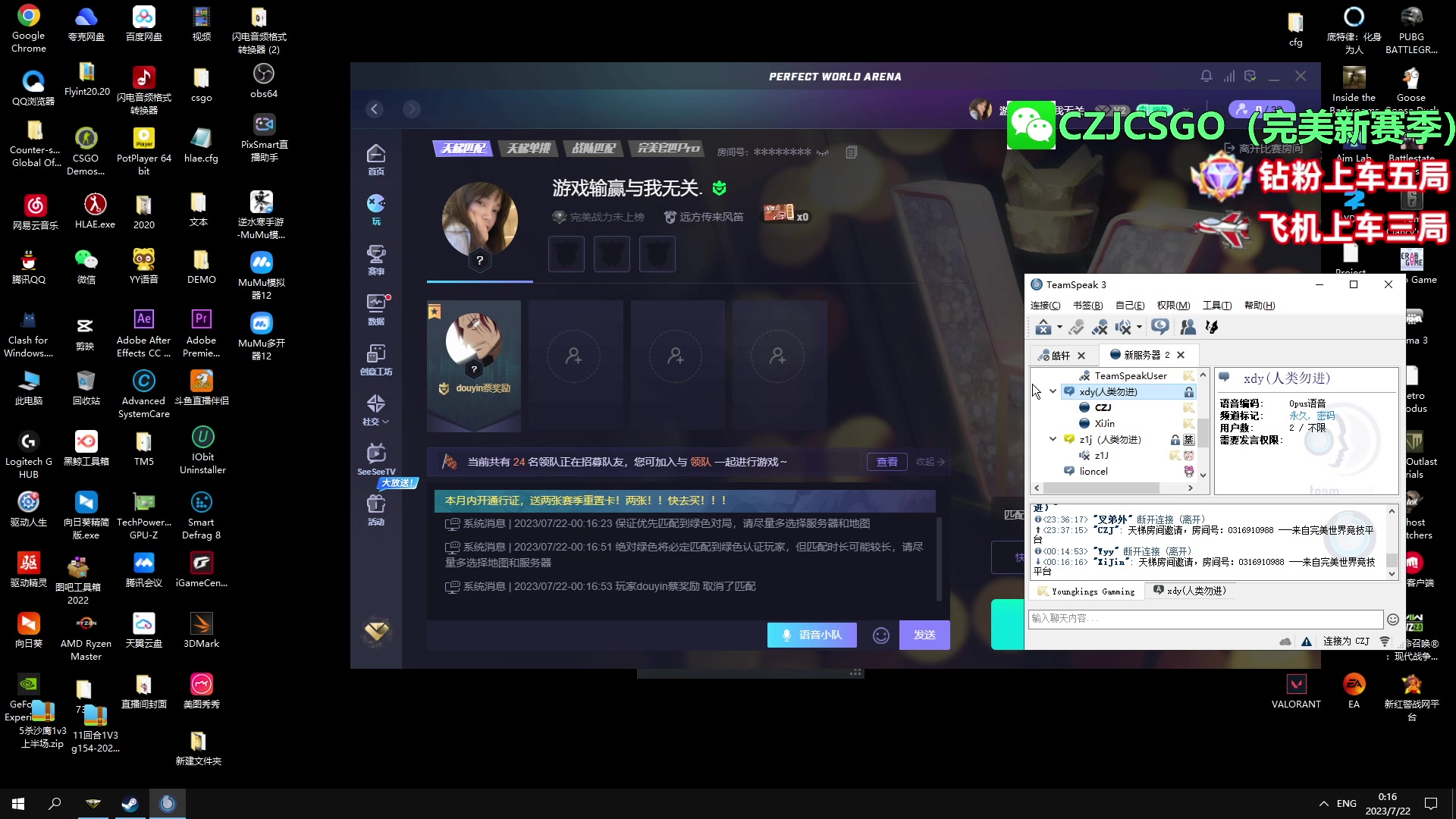 【2023-07-21 23点场】陈子敬丶：【陈子敬】完美新赛季帮定级