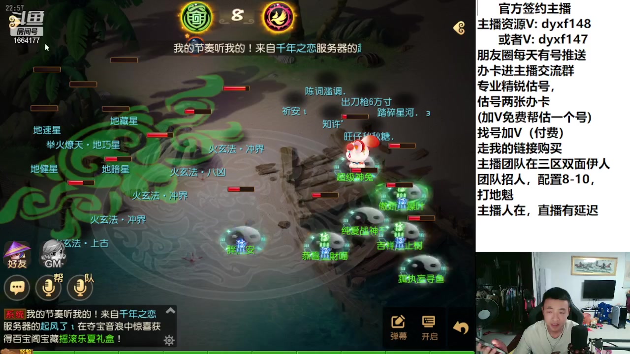 【2023-07-22 22点场】我叫小小小方：专业精锐找号估号帮看号